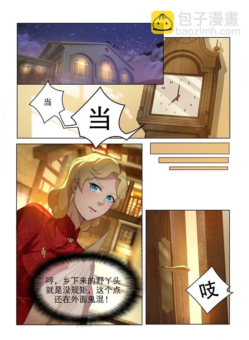 第29话 深藏不露5