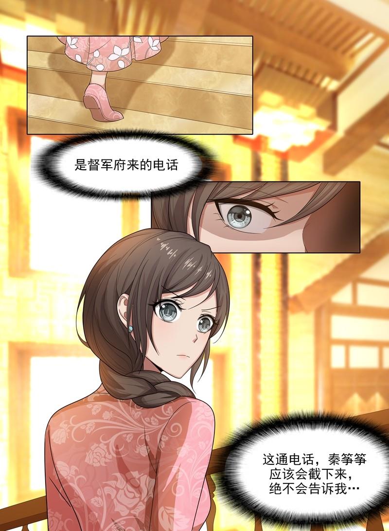 第30话 贱人，留不得0