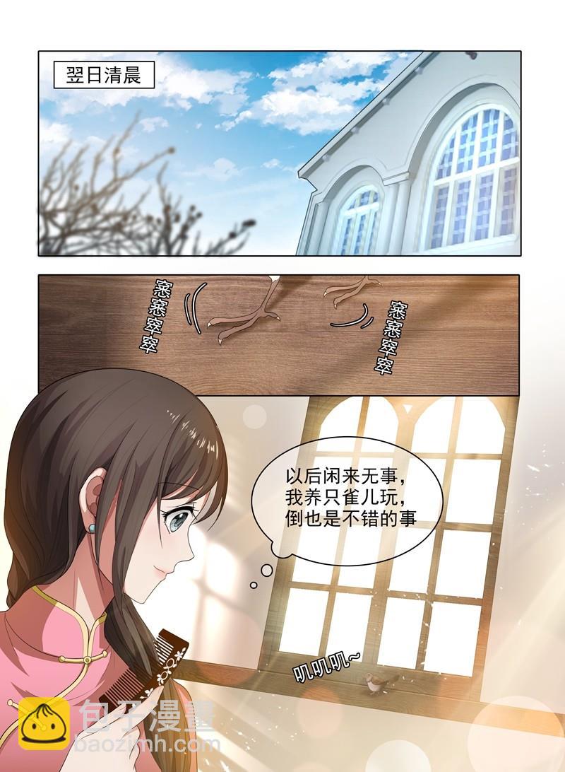 第30话 贱人，留不得1