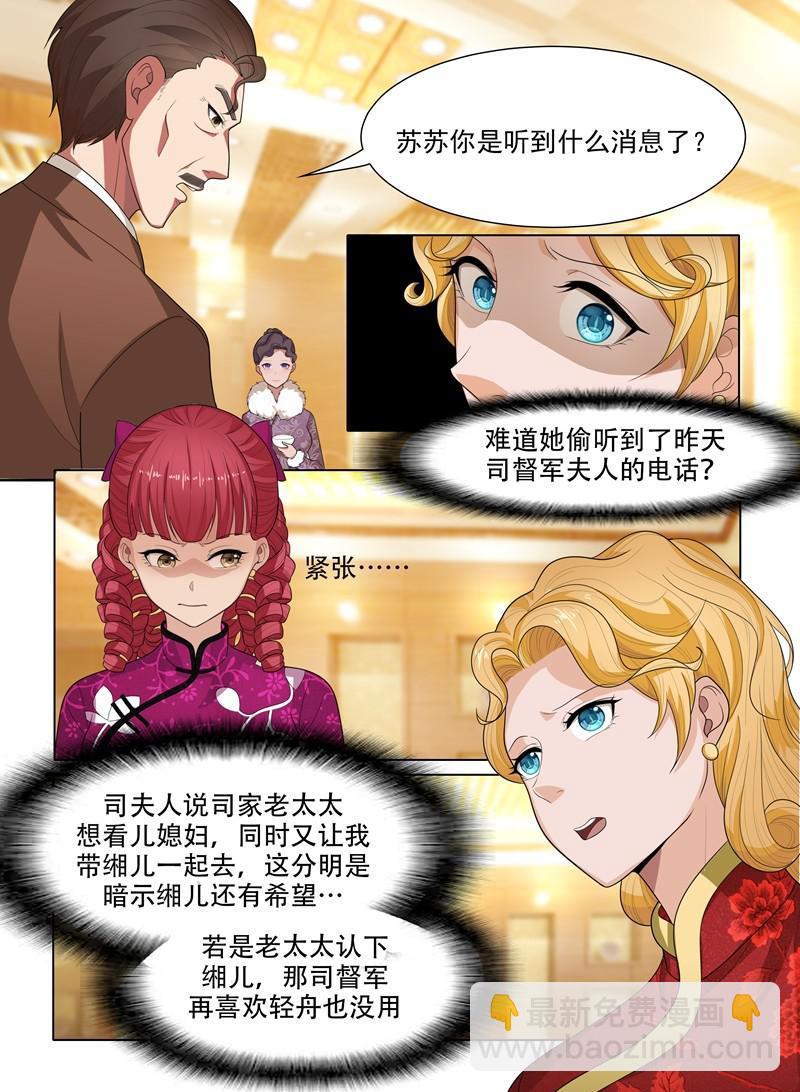 第30话 贱人，留不得5