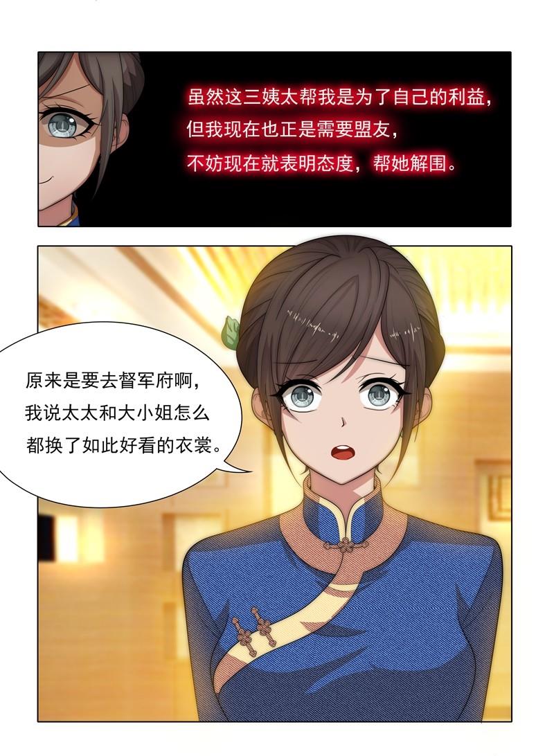 第31话 与之结盟0