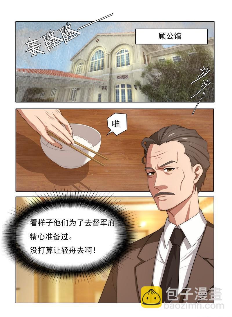 第31话 与之结盟1