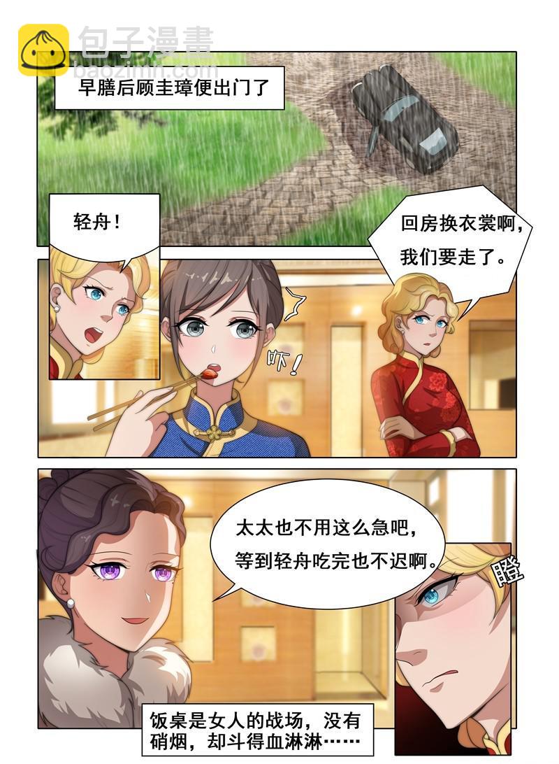 第31话 与之结盟4