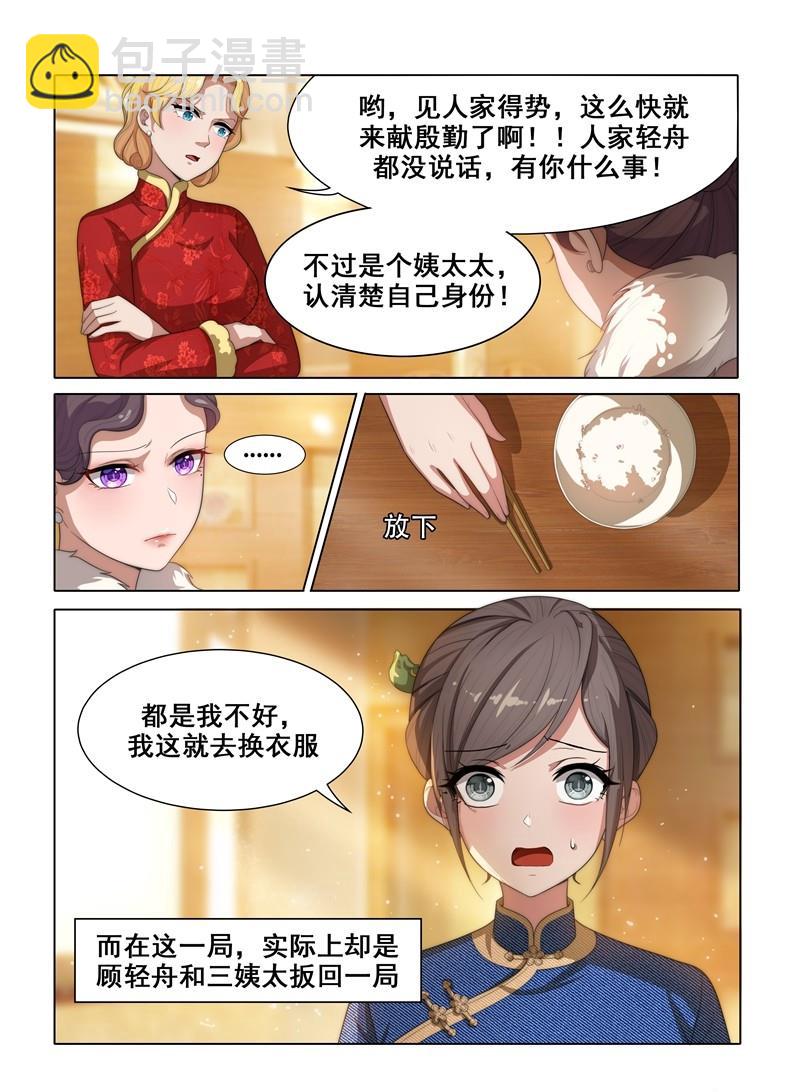第31话 与之结盟5