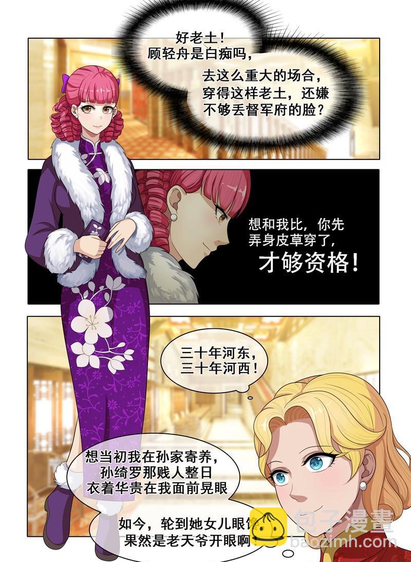 第31话 与之结盟7