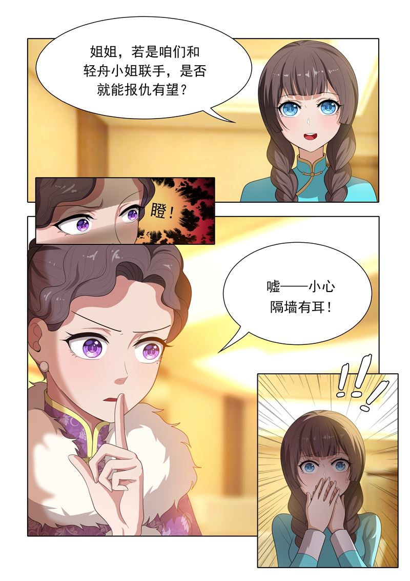 第33话 司公馆之行0