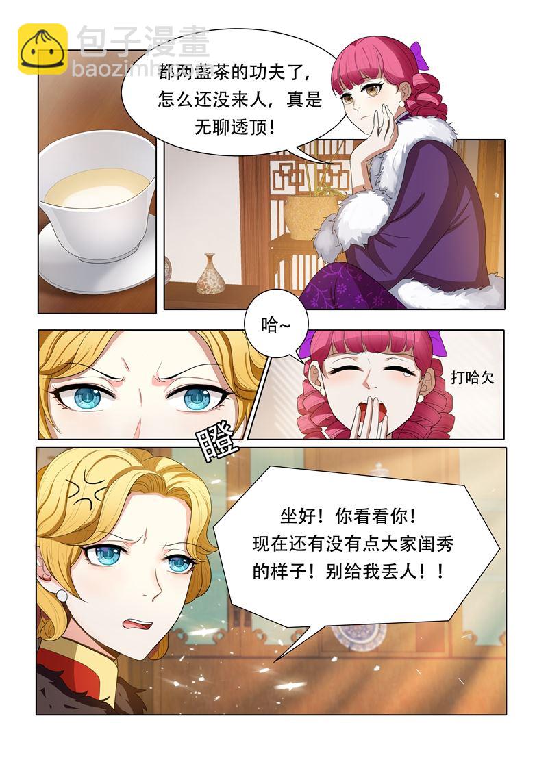 第33话 司公馆之行7