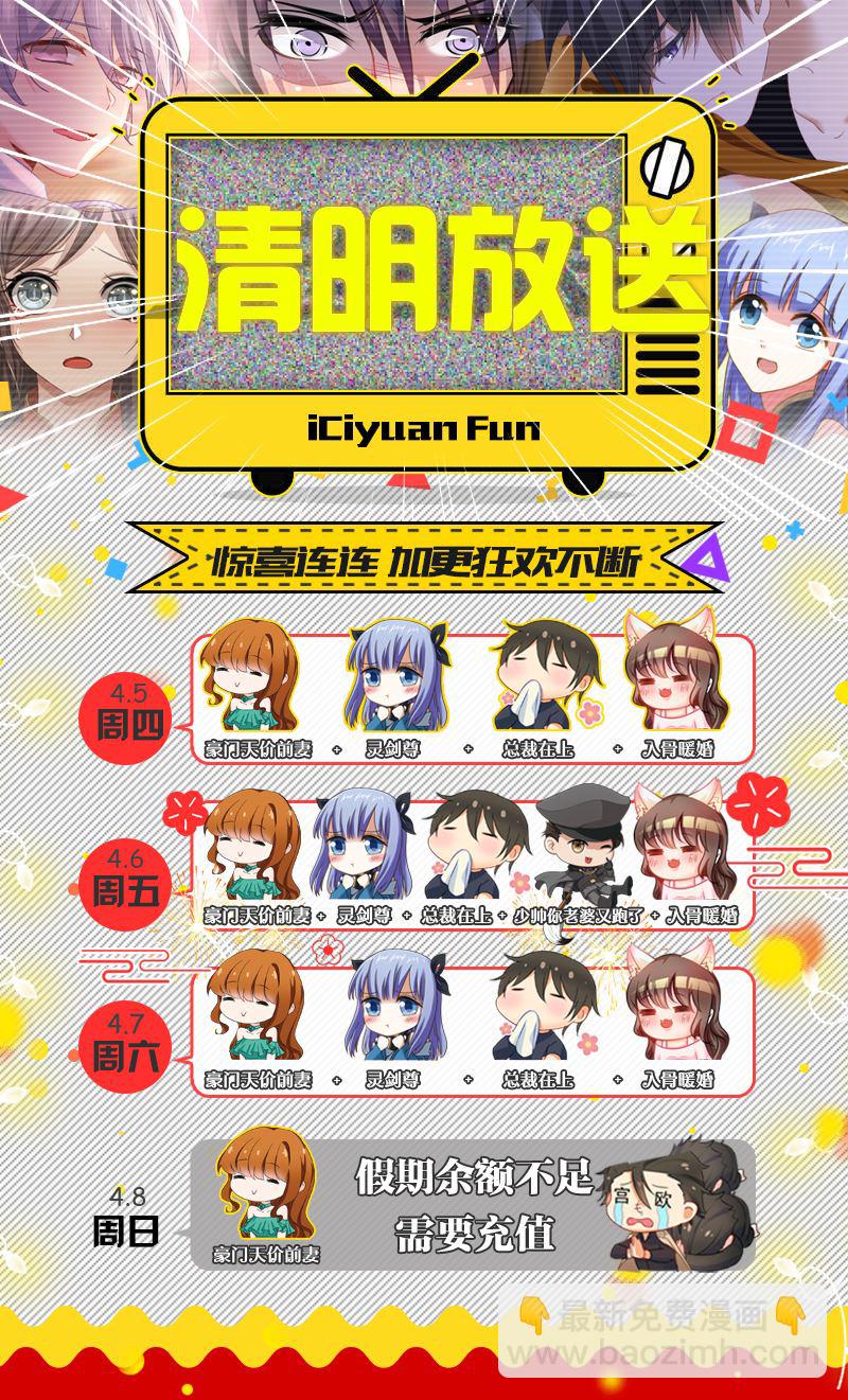 第33话 司公馆之行8