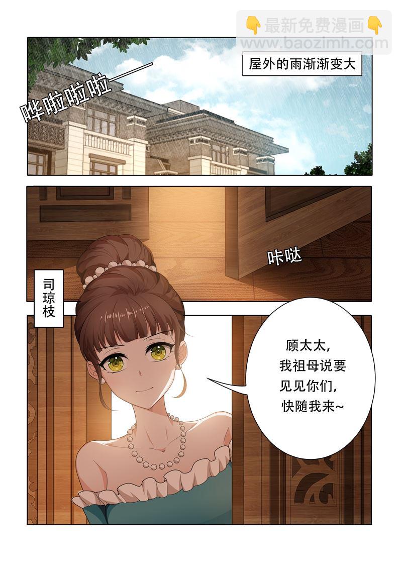 第34话 各花入各眼1
