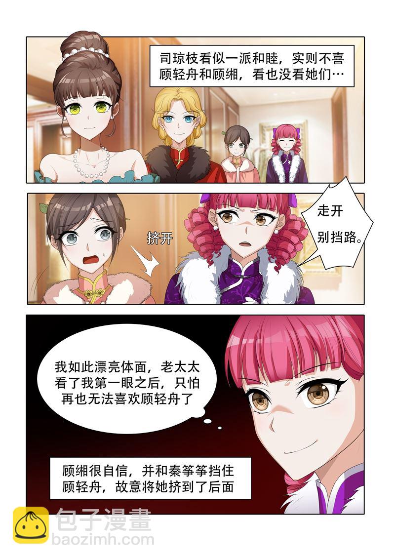 第34话 各花入各眼2