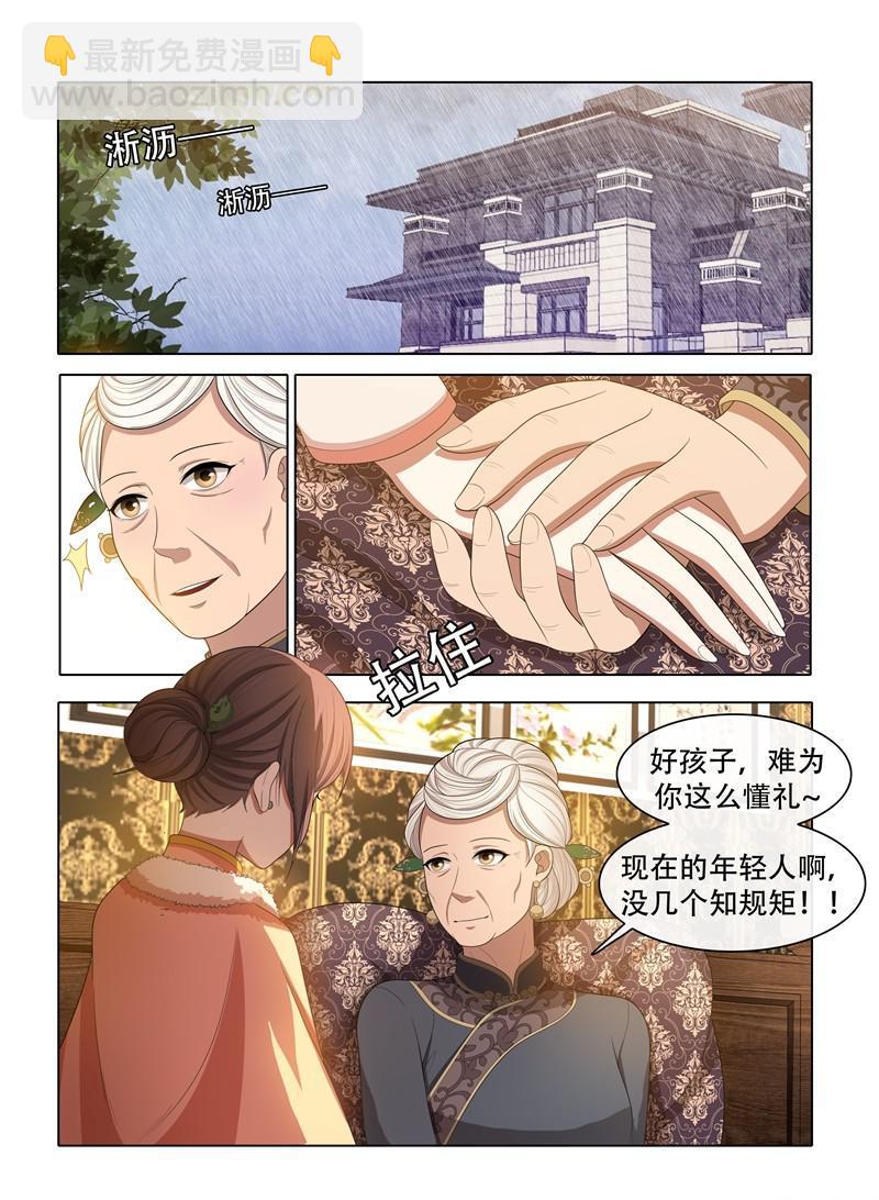 第35话 投其所好1