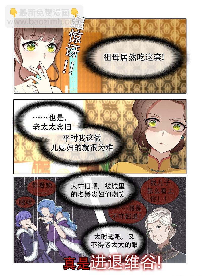 第35话 投其所好2