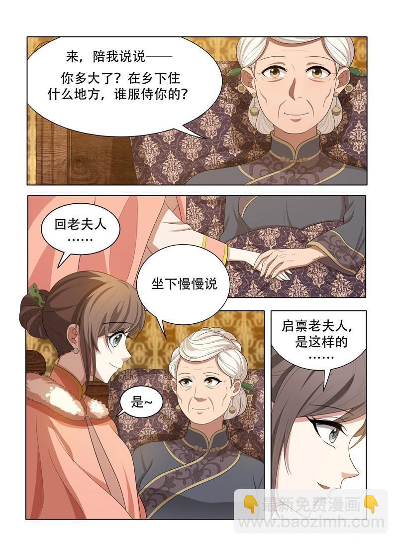 第35话 投其所好3