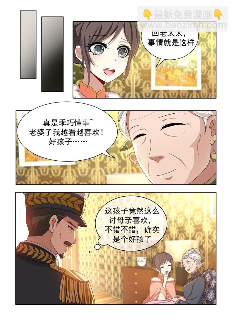 第35话 投其所好4
