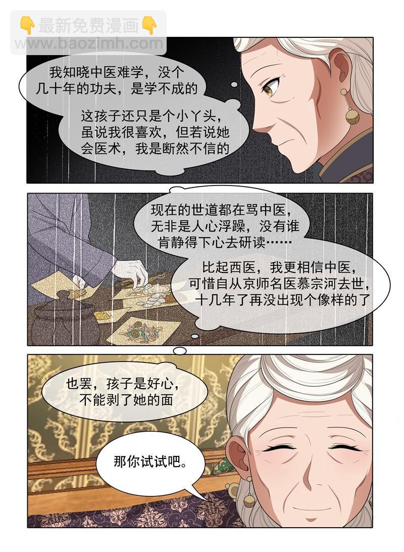第35话 投其所好7