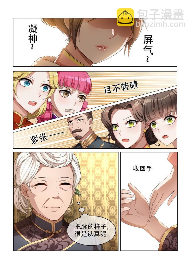 第36话 另辟蹊径1