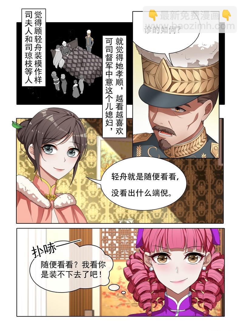 第36话 另辟蹊径2