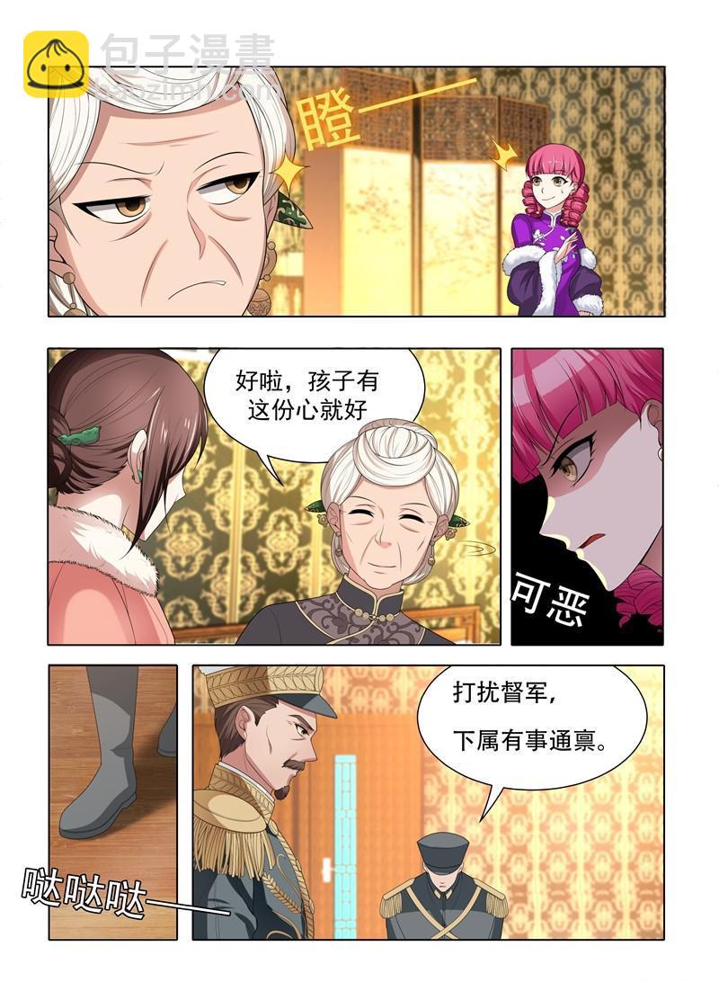 第36话 另辟蹊径3