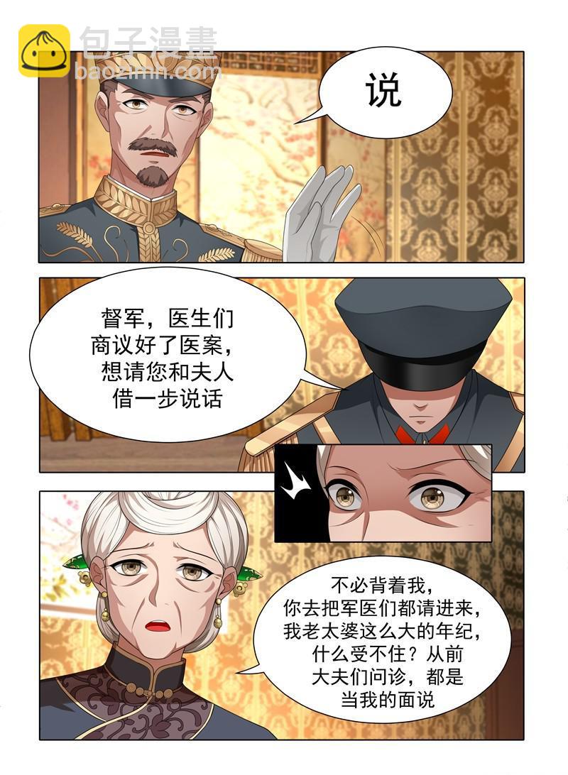 第36话 另辟蹊径4