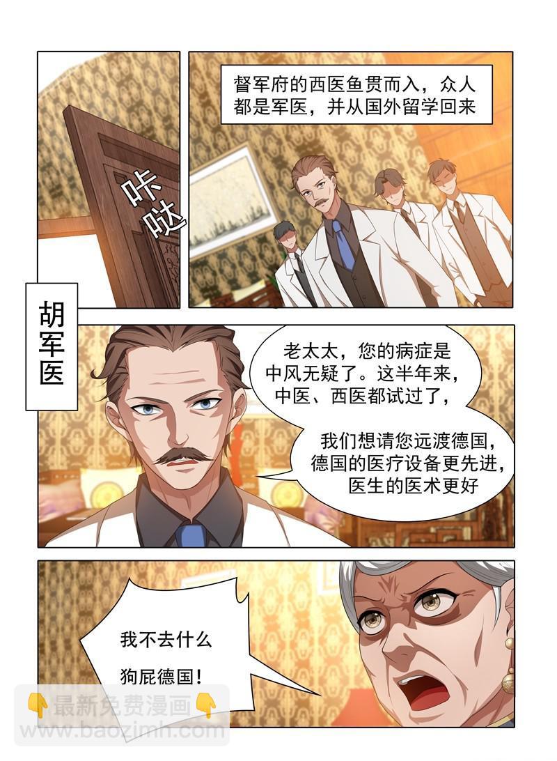第36话 另辟蹊径5