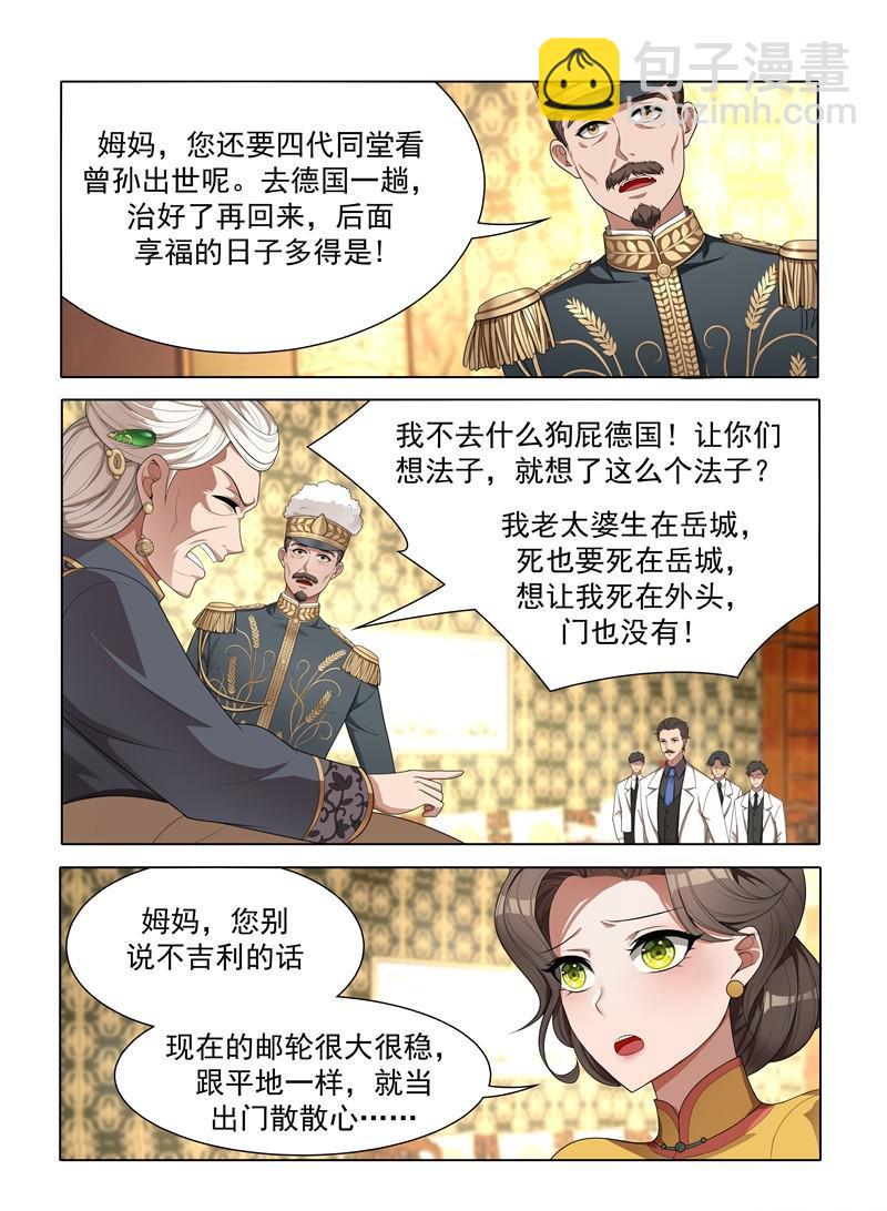 第36话 另辟蹊径6
