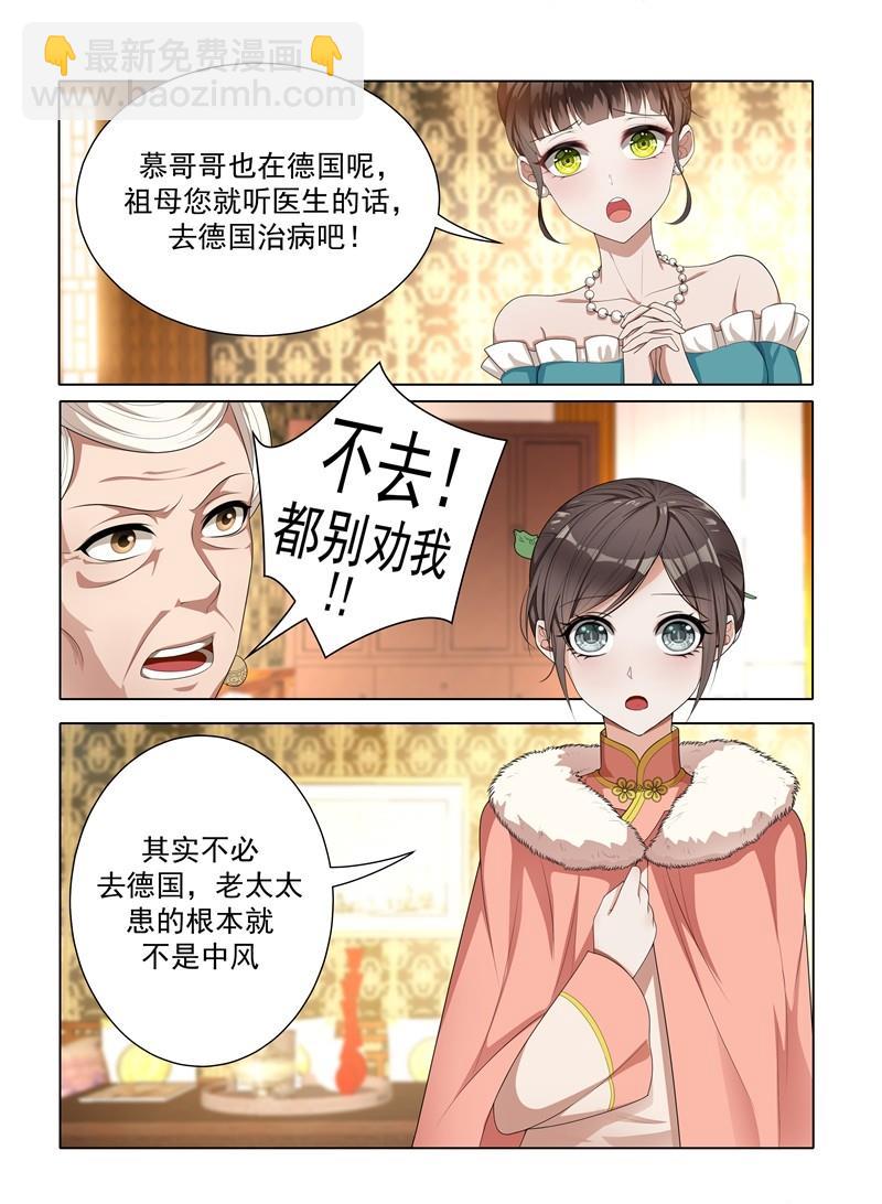 第36话 另辟蹊径7