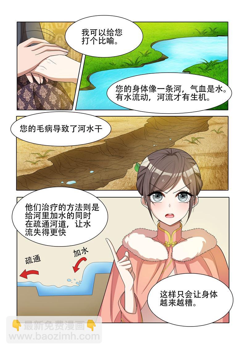 第38话 胸有成竹5