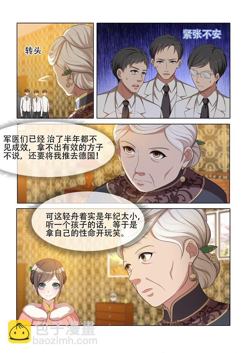 第39话 医者辩证4