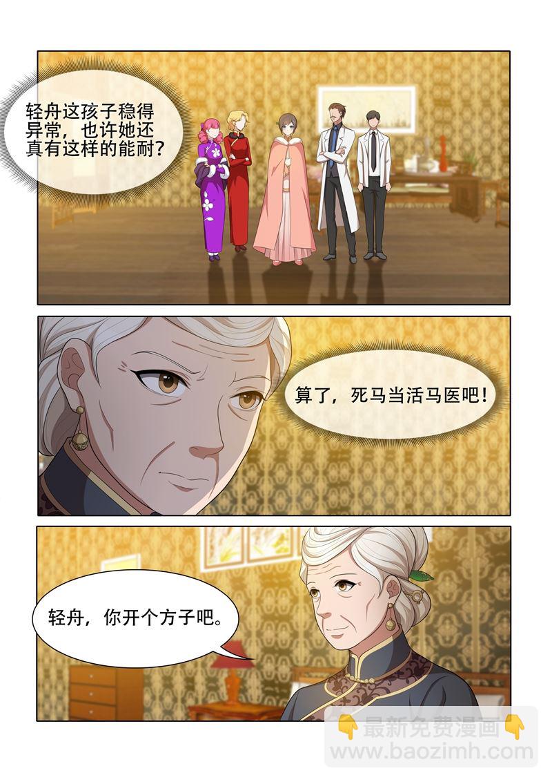 第39话 医者辩证5