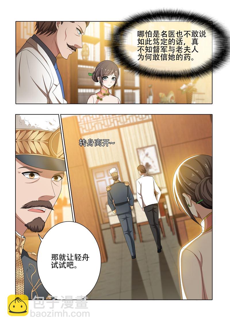 第40话 药方5