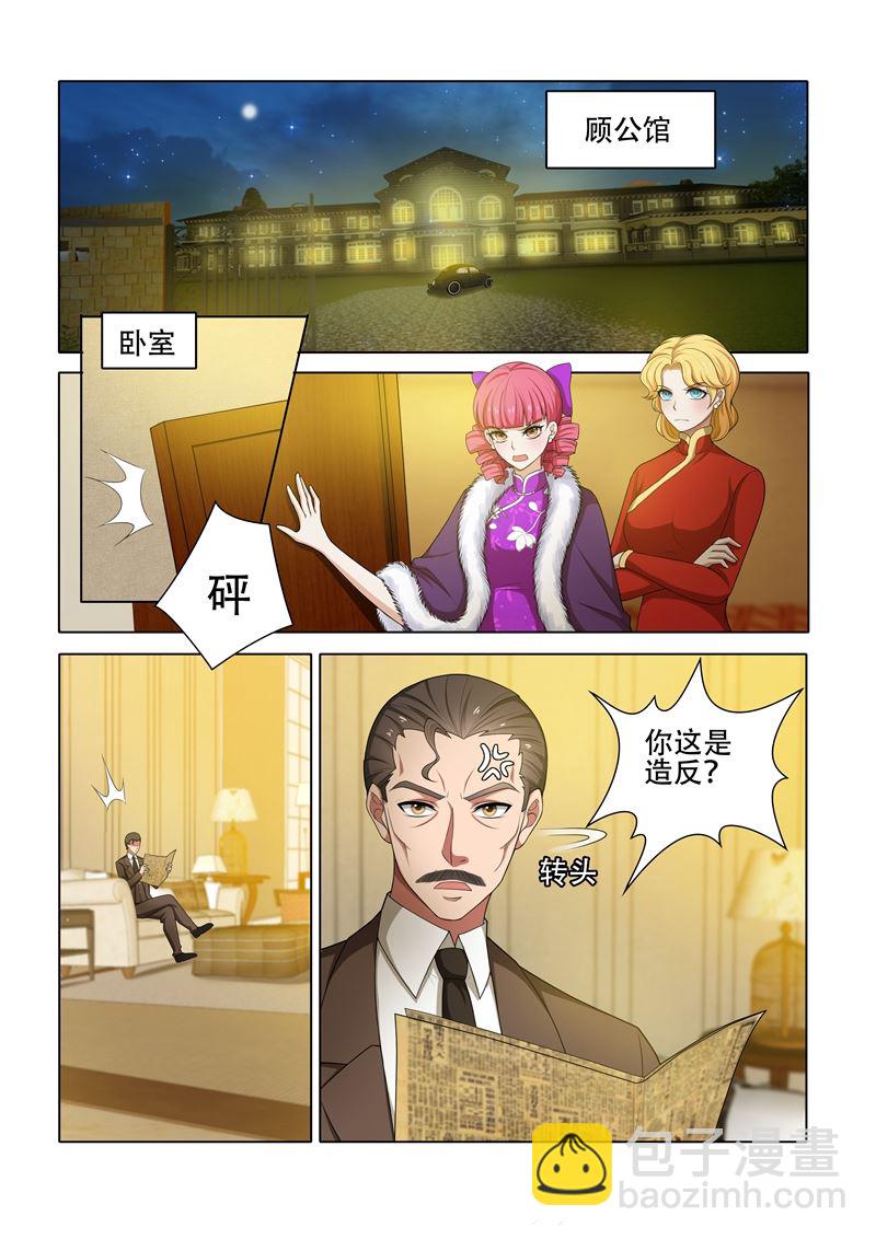 第40话 药方6