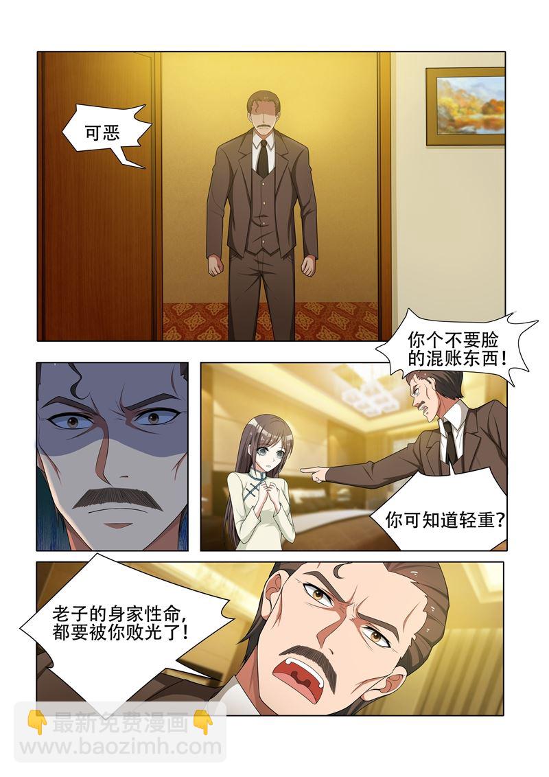 第41话 算盘落空5
