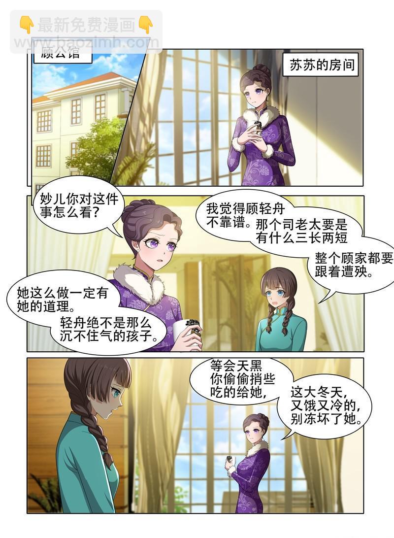 第42话 老爷不好了4
