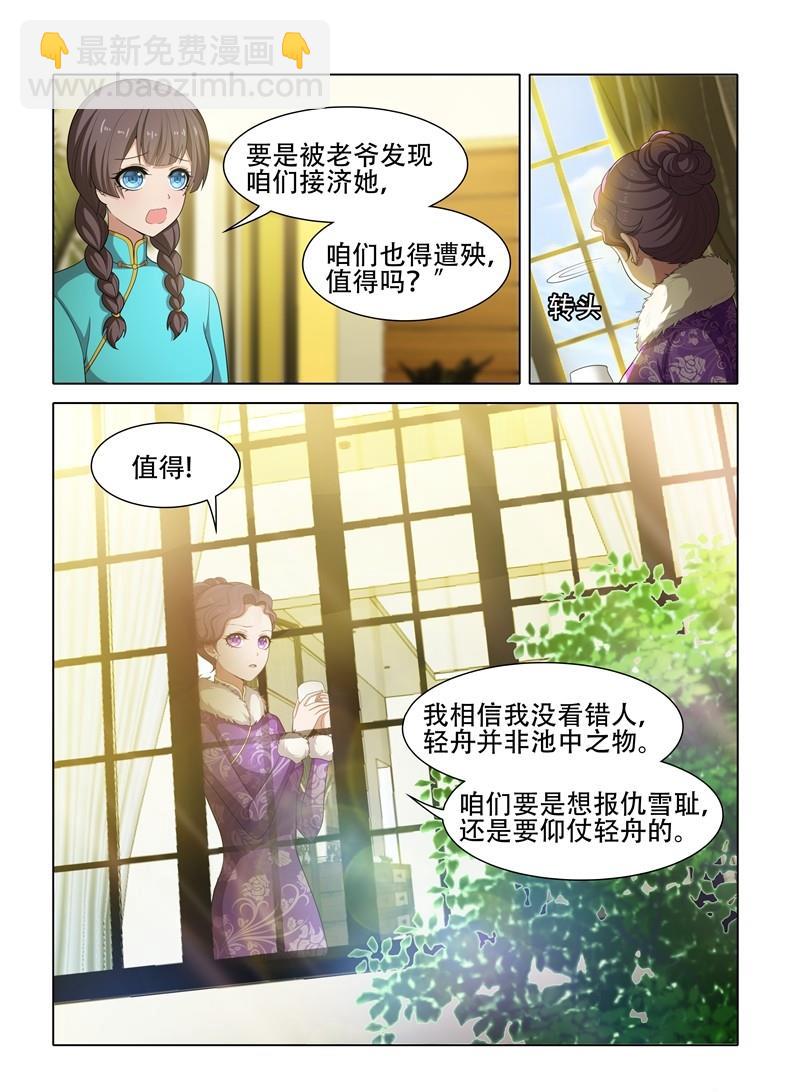 第42话 老爷不好了5