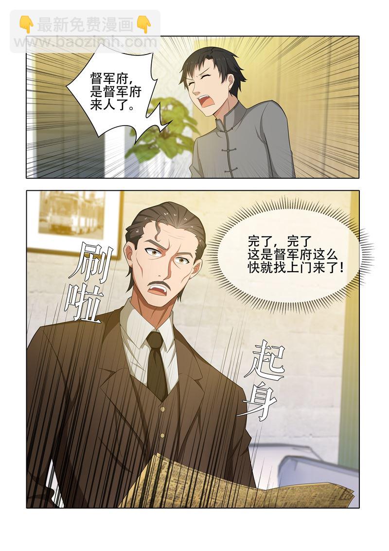 第43话 出乎意料1