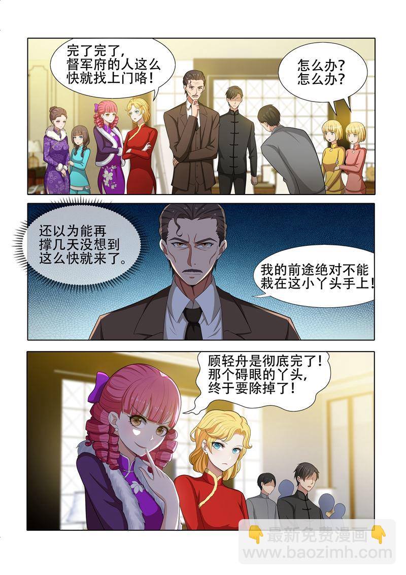 第43话 出乎意料2