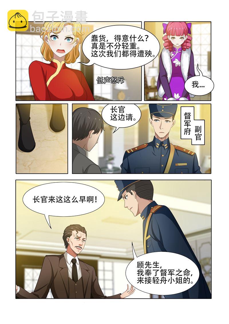 第43话 出乎意料3