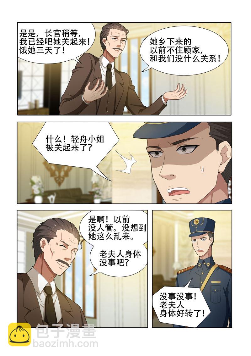 第43话 出乎意料4
