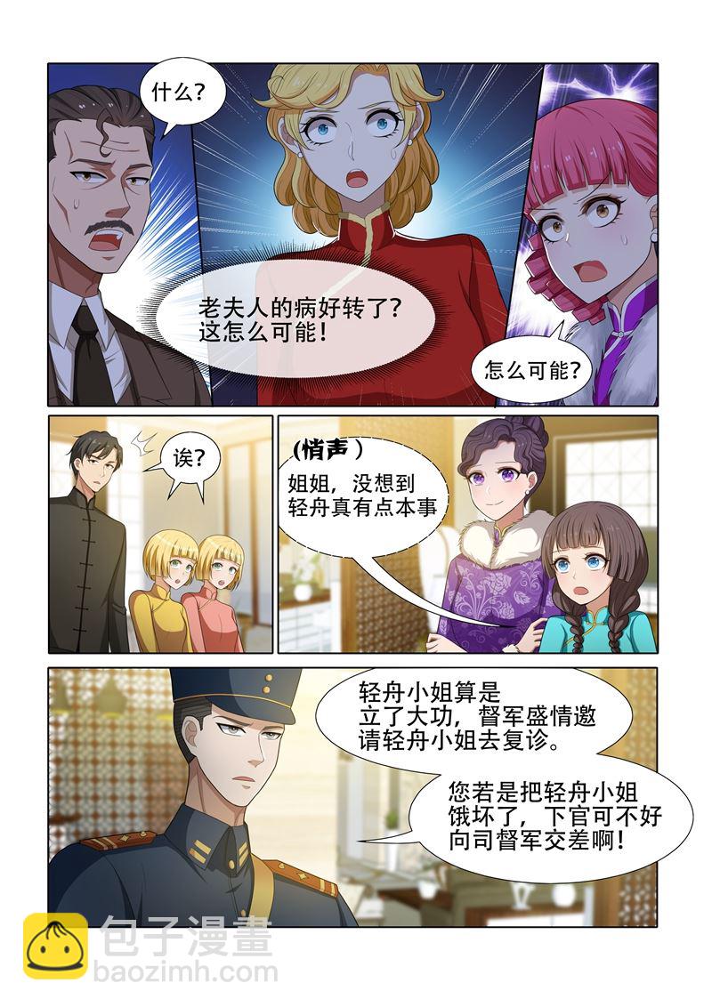 第43话 出乎意料5