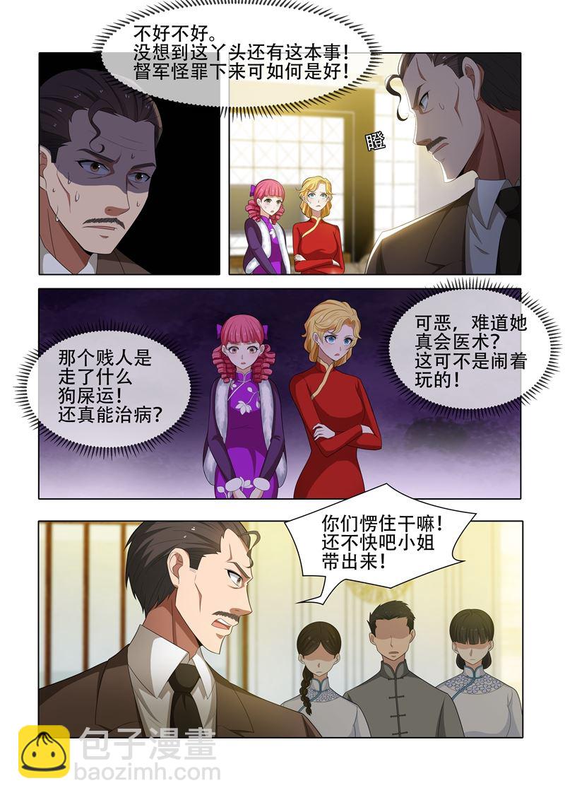 第43话 出乎意料6