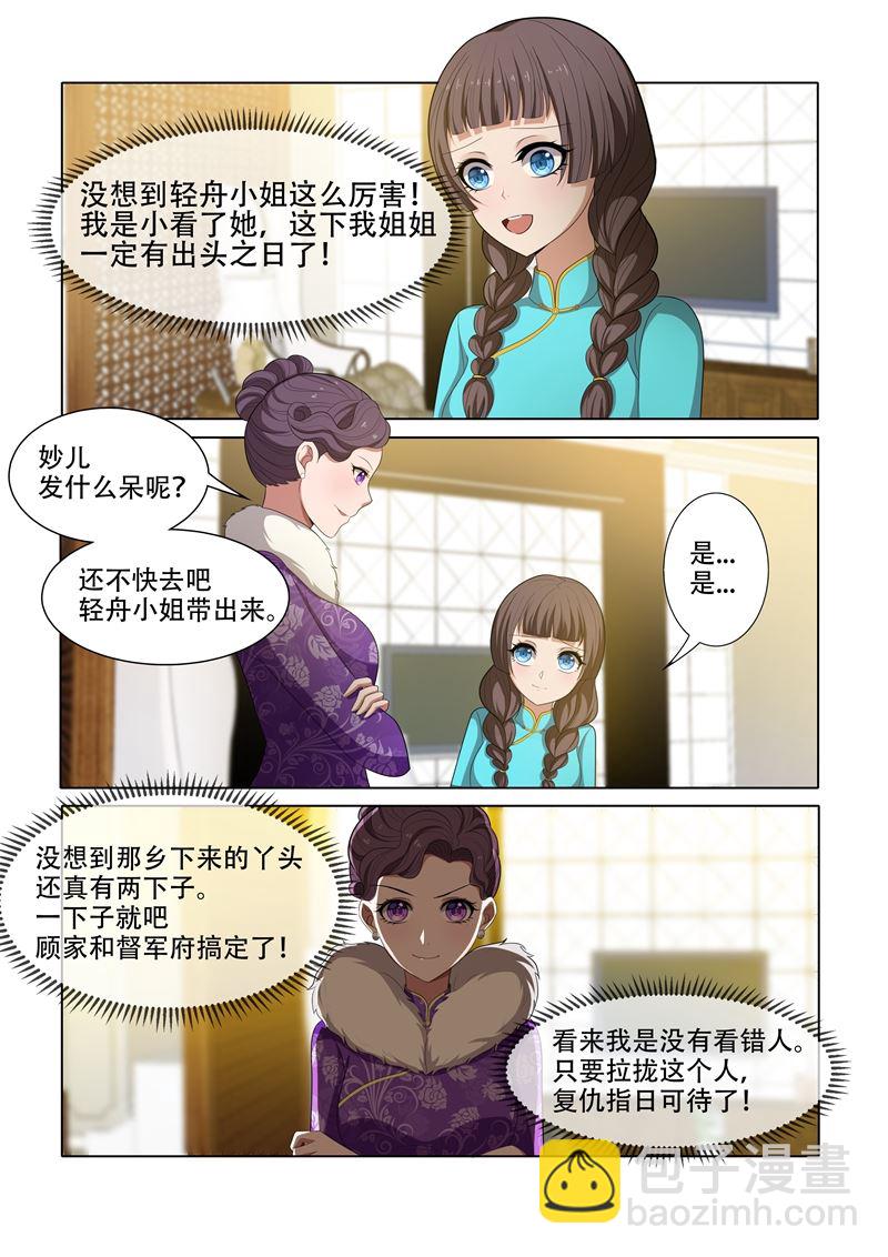 第43话 出乎意料7
