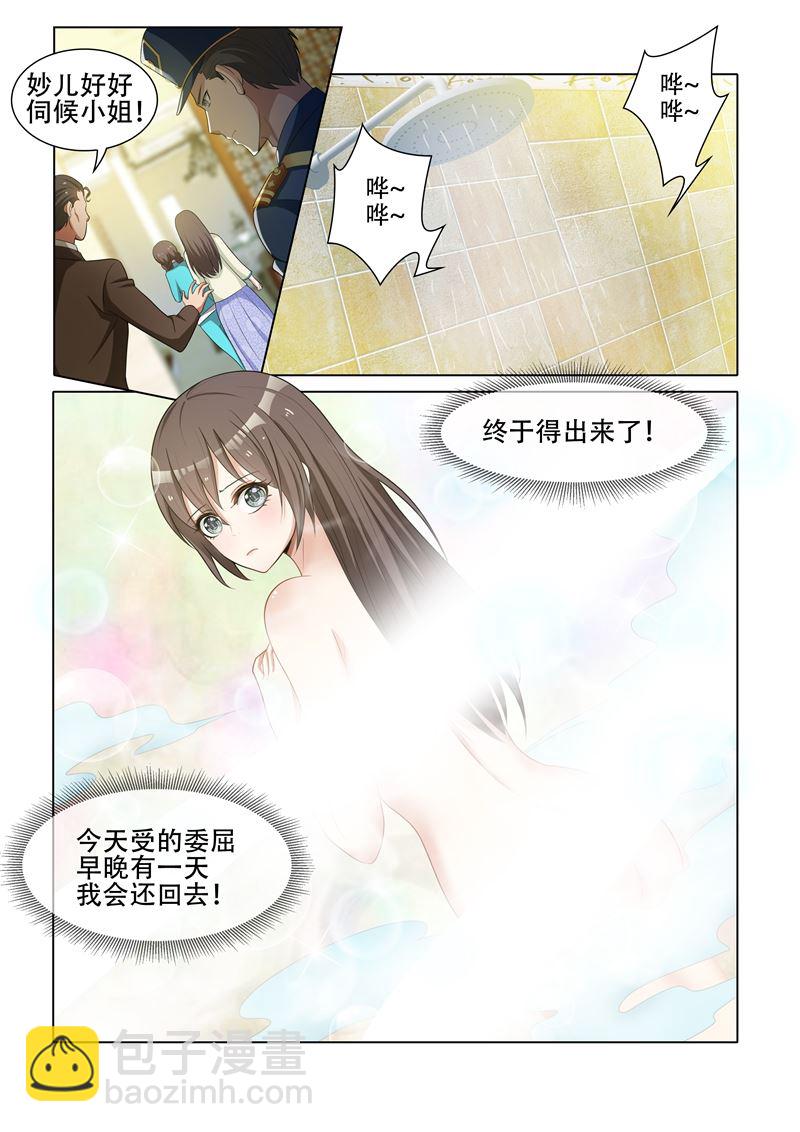 第44话 我们可以结盟2