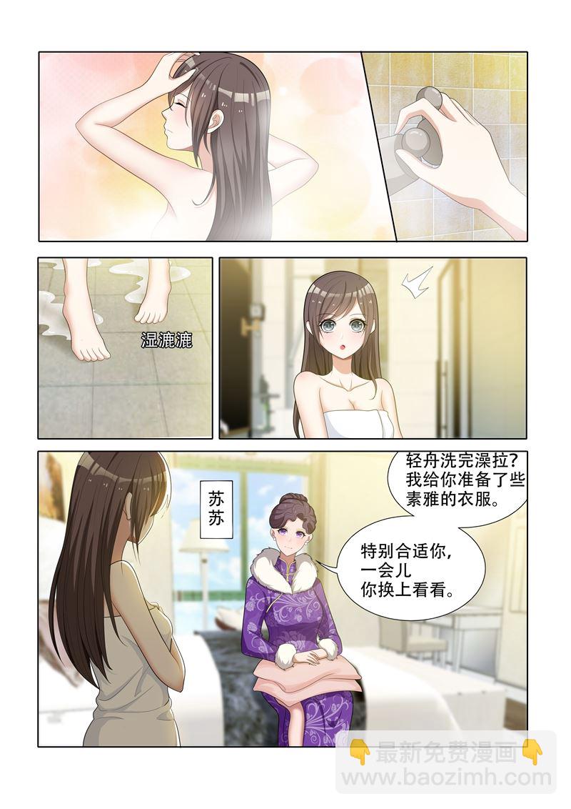 第44话 我们可以结盟3