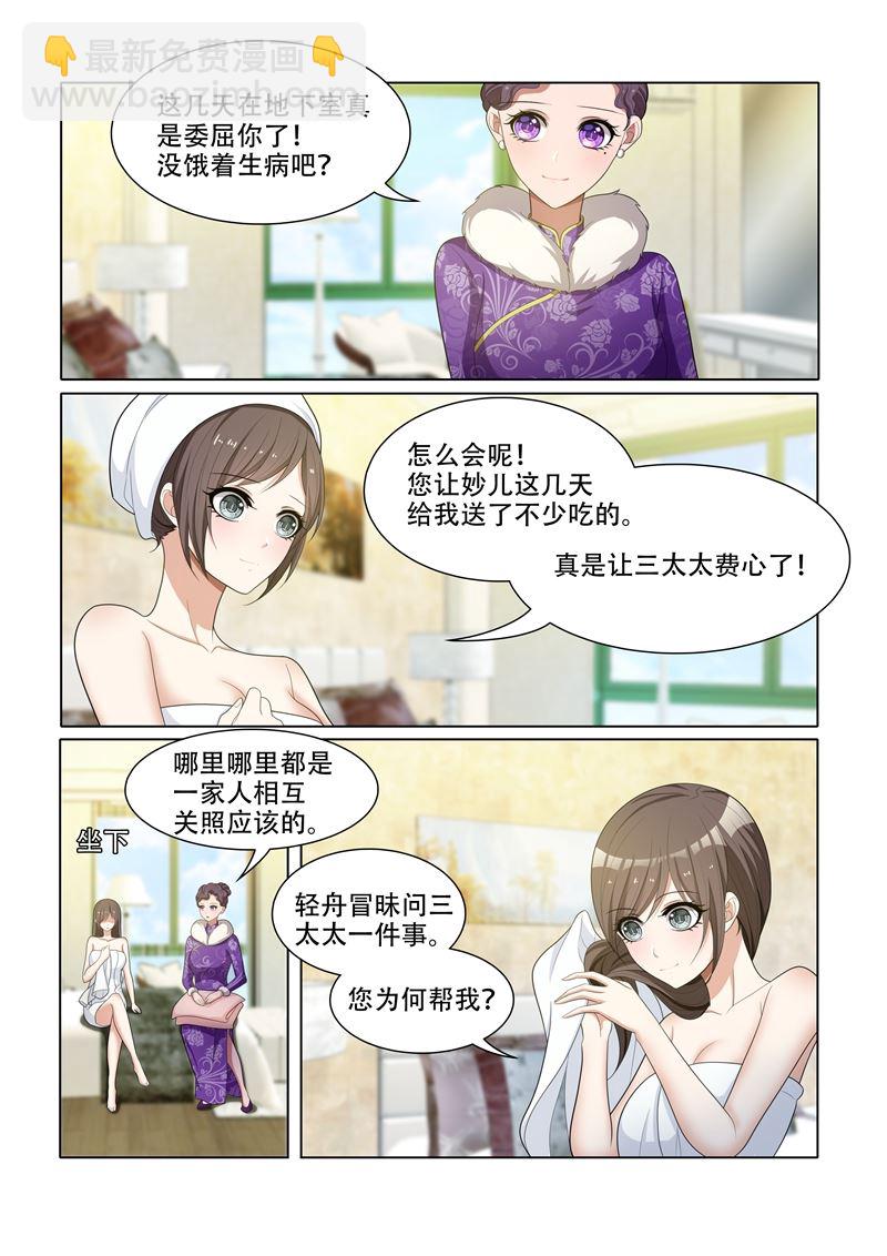 第44话 我们可以结盟4