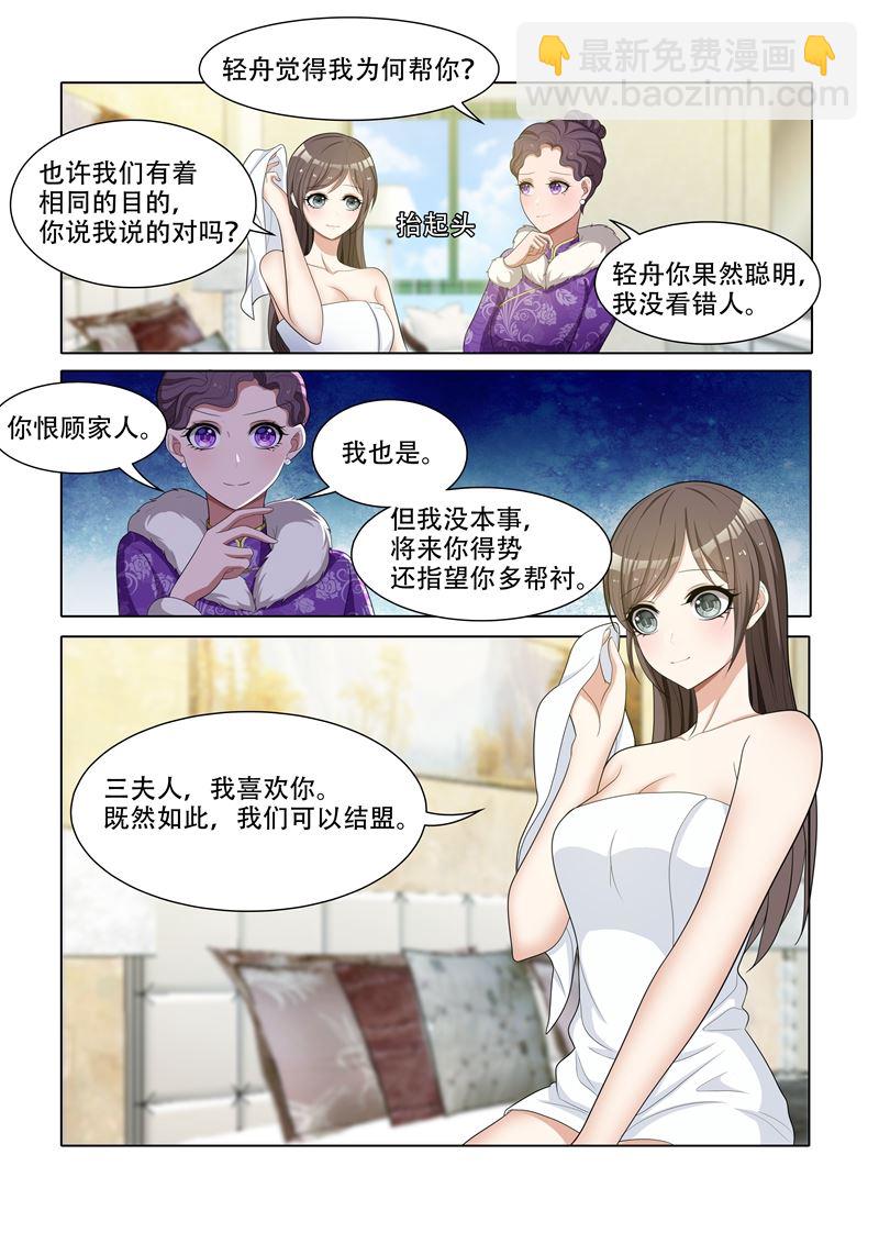 第44话 我们可以结盟5
