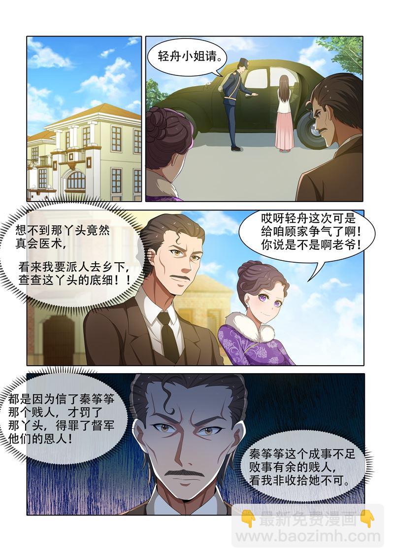 第44话 我们可以结盟6