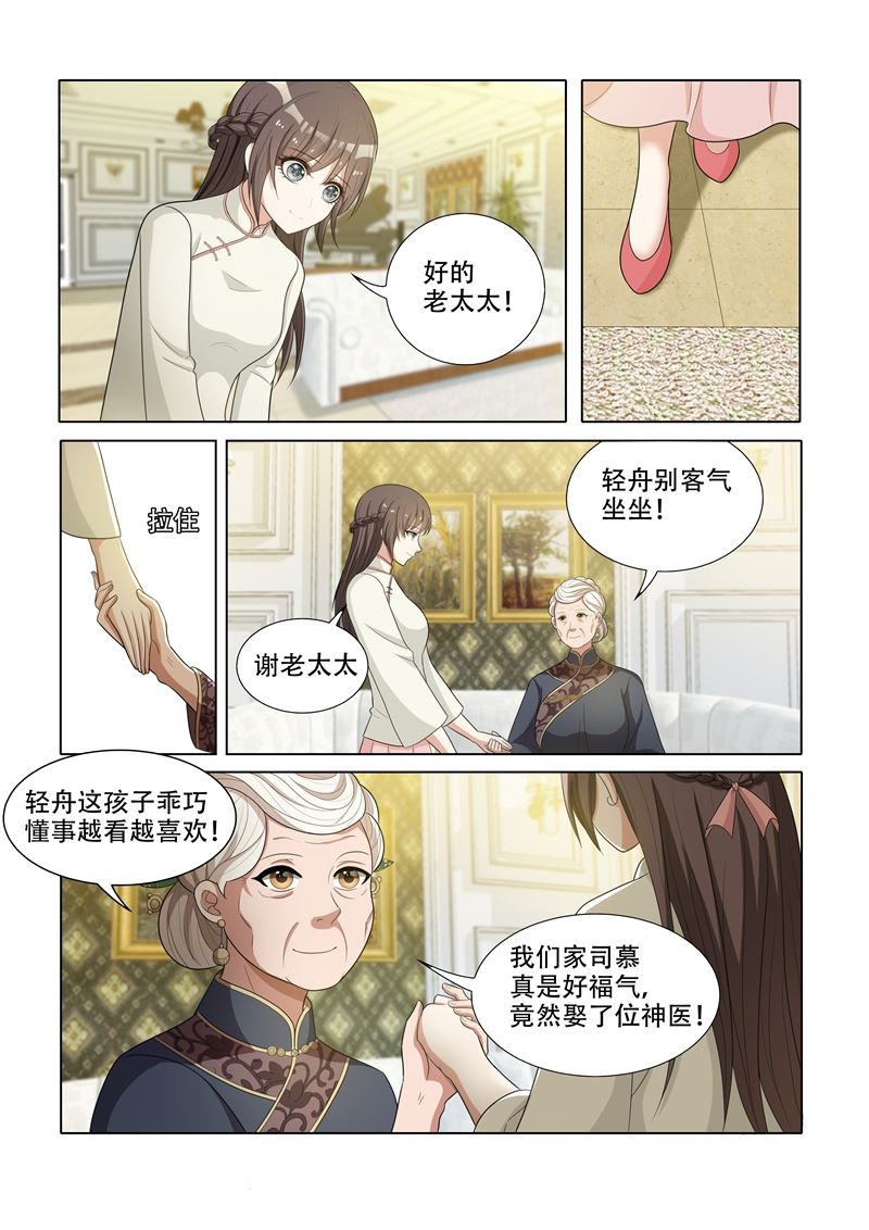 第45话 老夫人的奖赏0