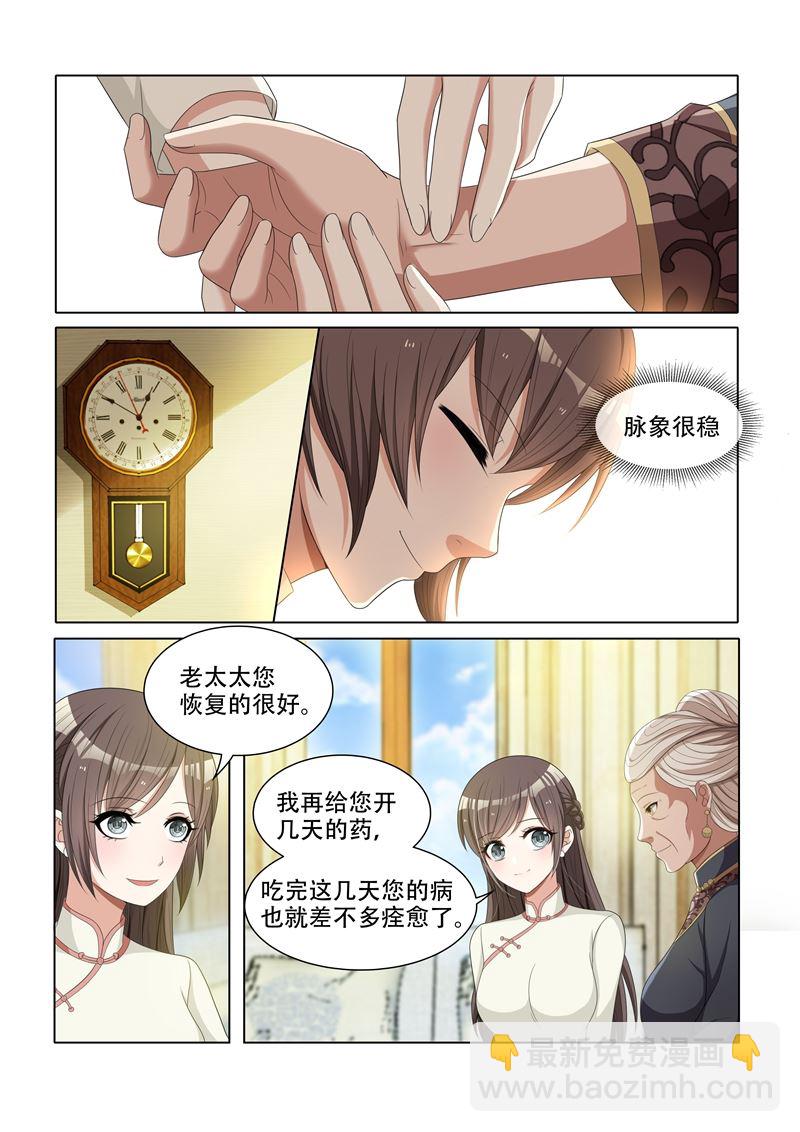 第45话 老夫人的奖赏3
