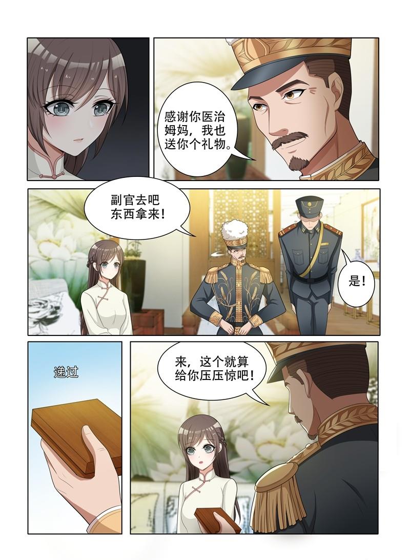 第46话 来，这个给你压压惊0