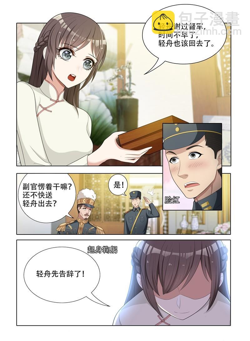 第46话 来，这个给你压压惊1